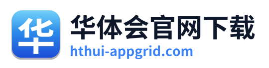 华体会官网下载 Logo